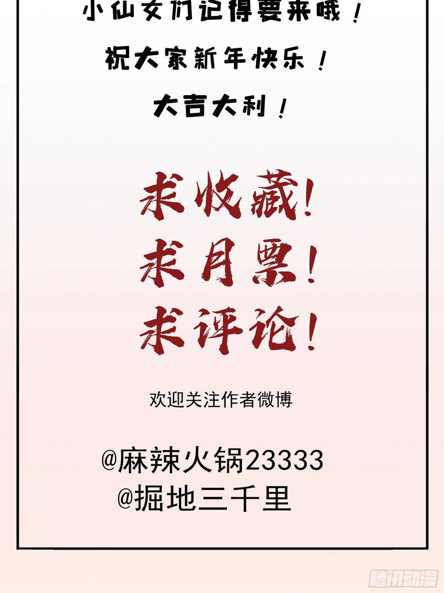 《君心不良》前世今生 第48页