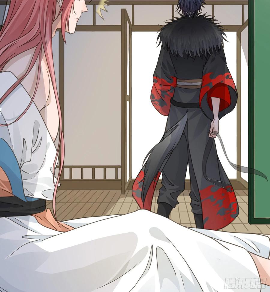 《君心不良》前世今生 第39页