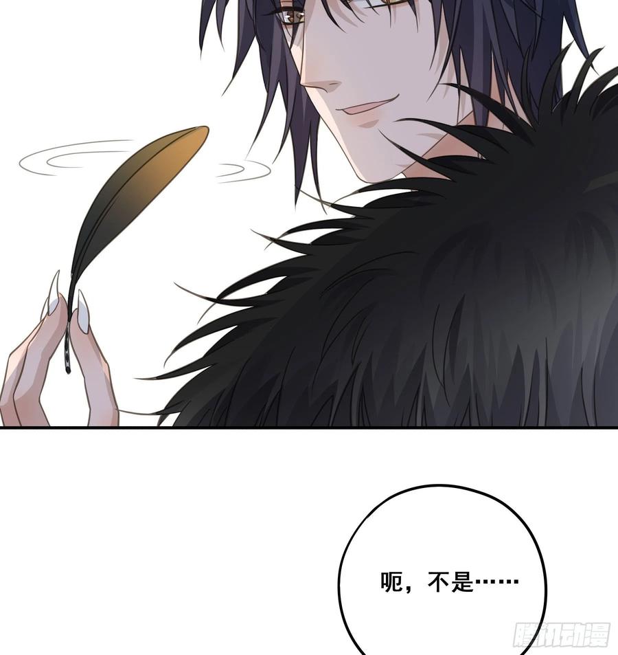 《君心不良》前世今生 第41页