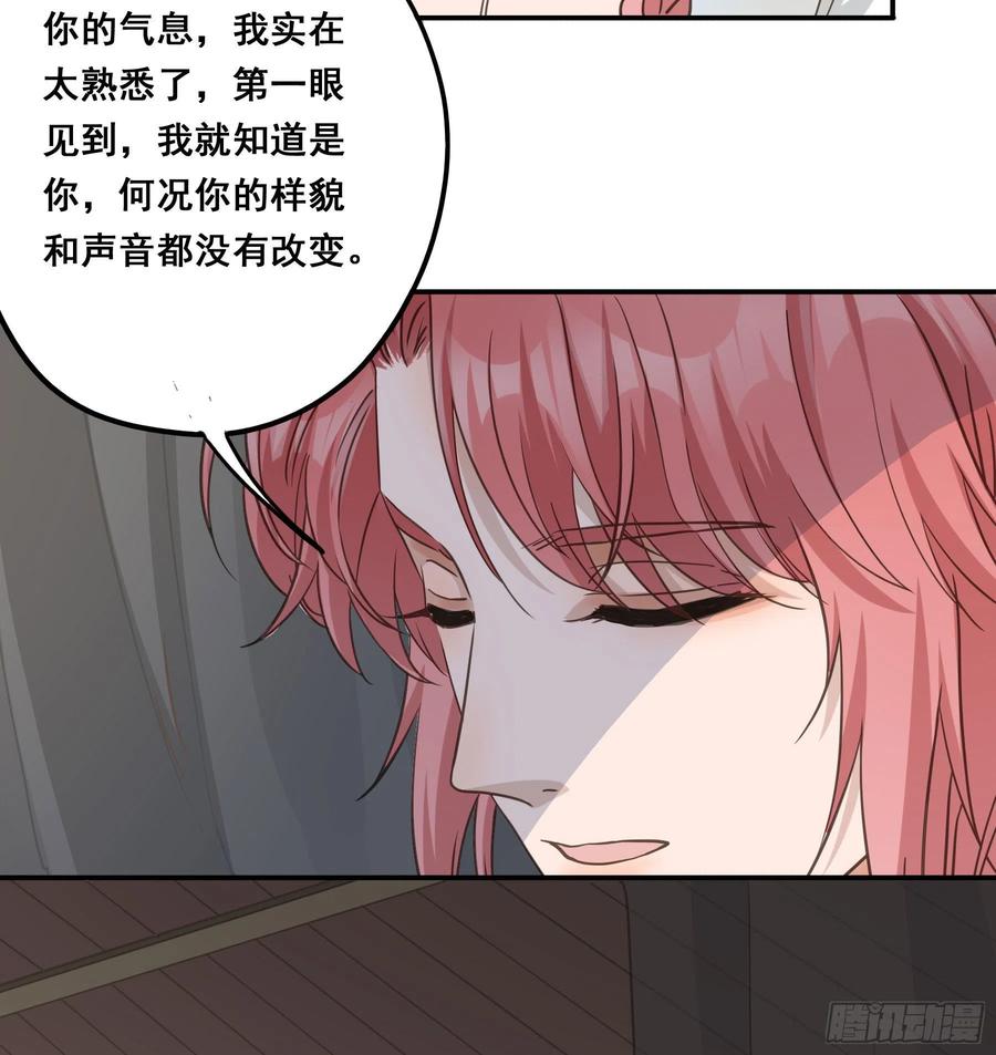 《君心不良》前世今生 第29页