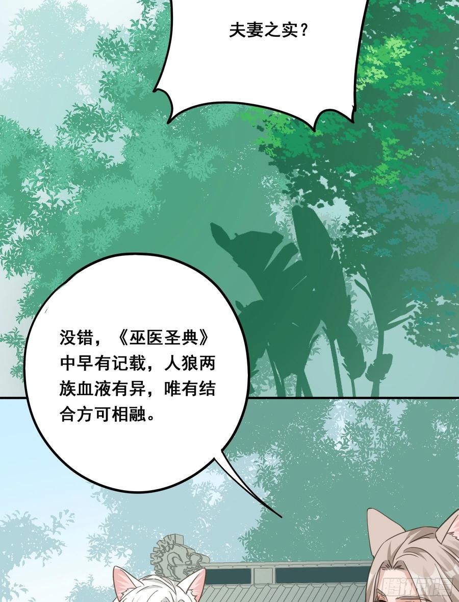 《君心不良》前世今生 第45页