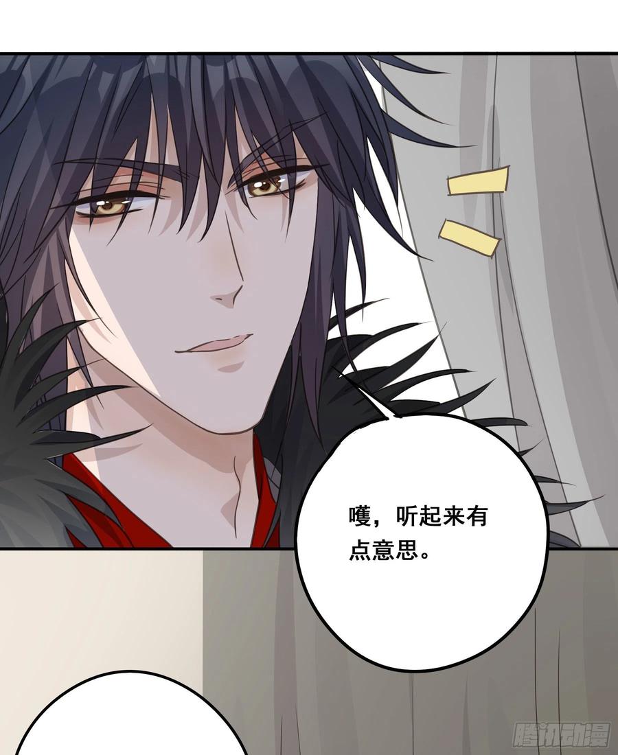《君心不良》前世今生 第20页