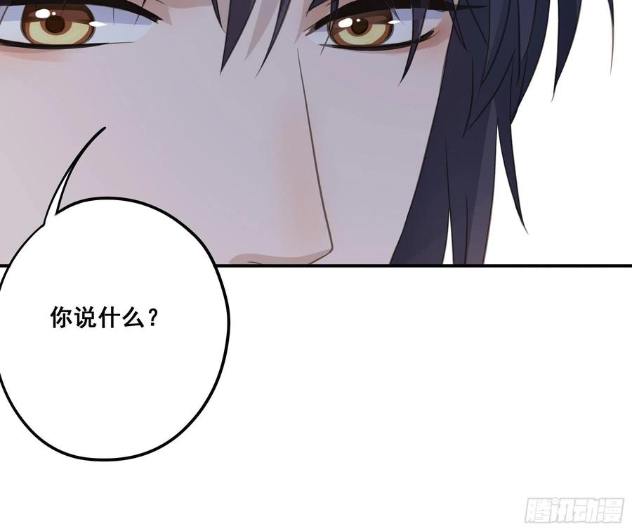 《君心不良》前世今生 第11页