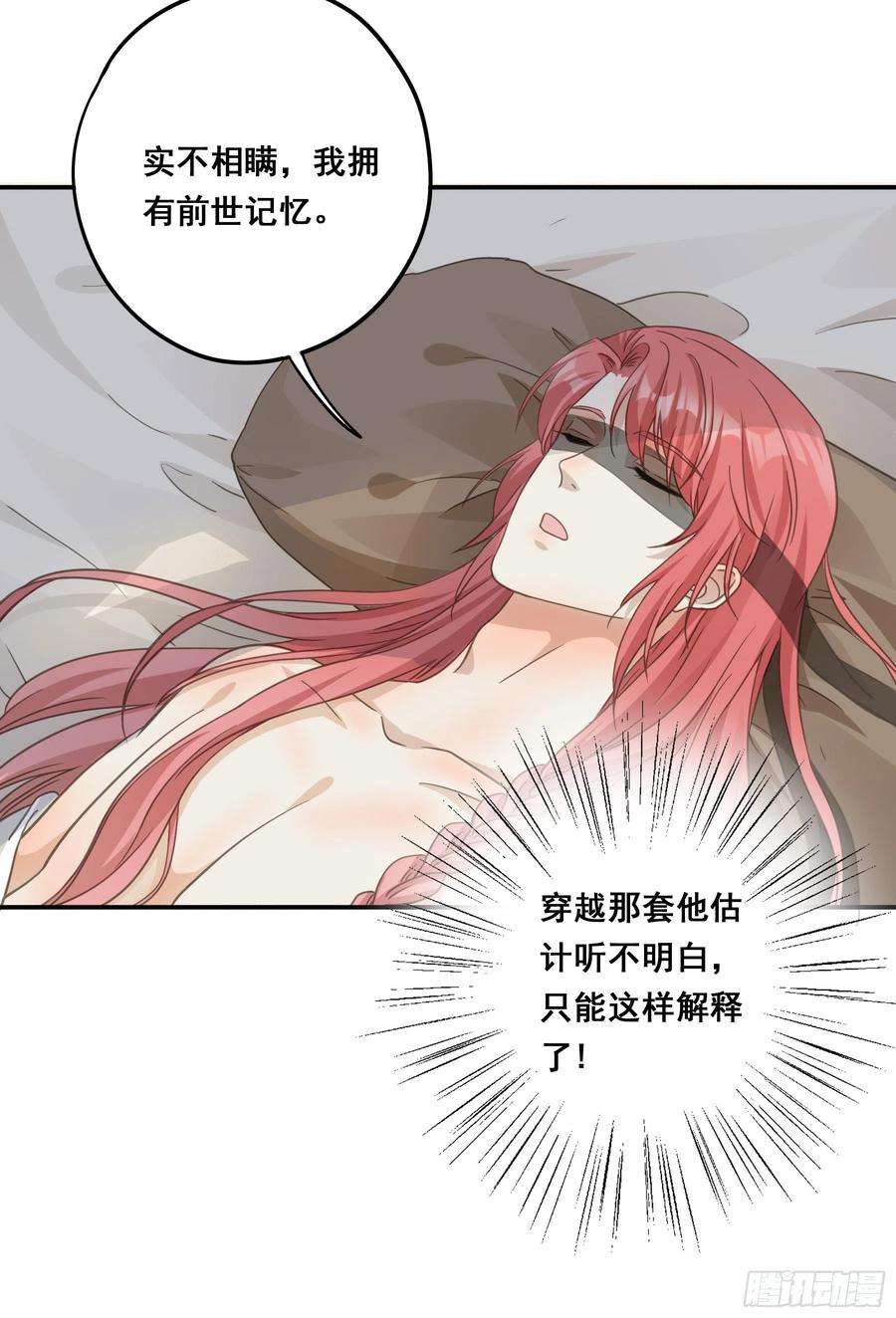 《君心不良》前世今生 第6页