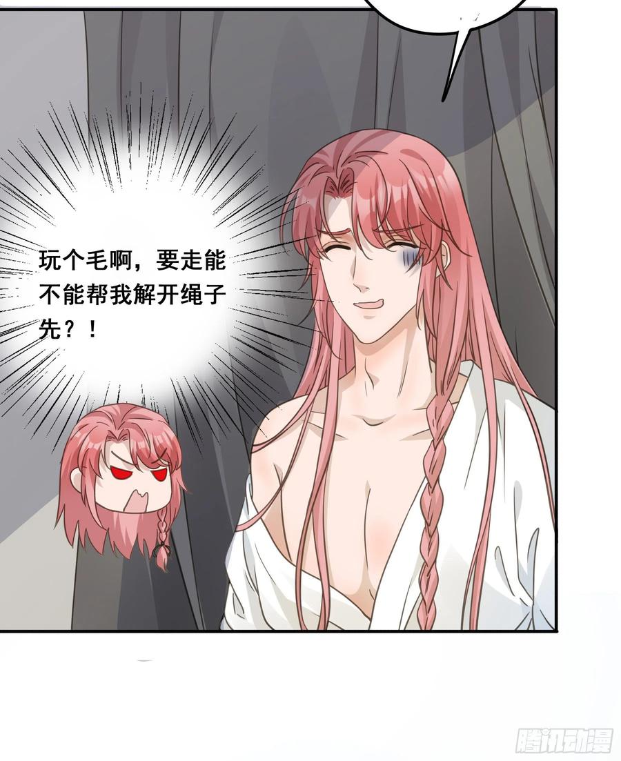《君心不良》前世今生 第42页