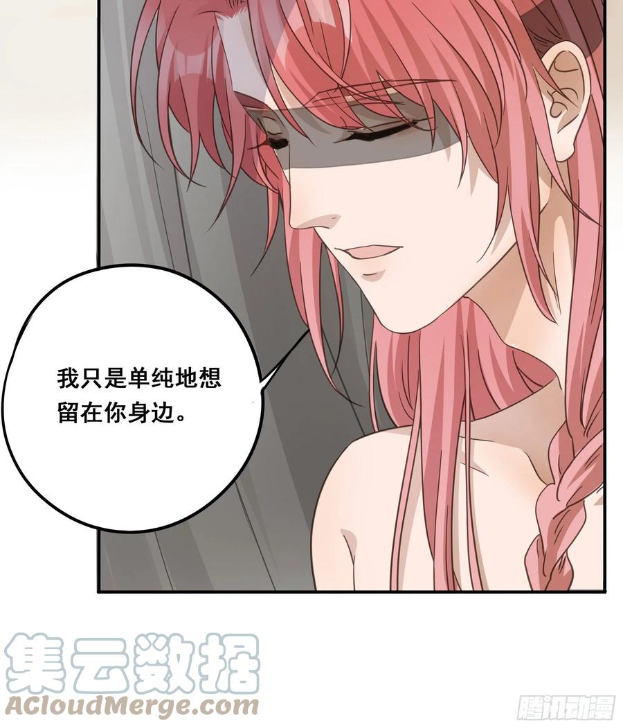 《君心不良》前世今生 第19页