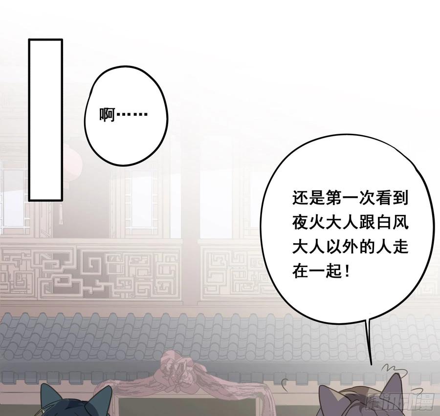 《君心不良》神纹荒狼 第24页