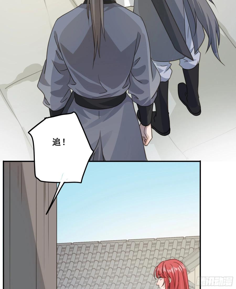 《君心不良》神纹荒狼 第39页