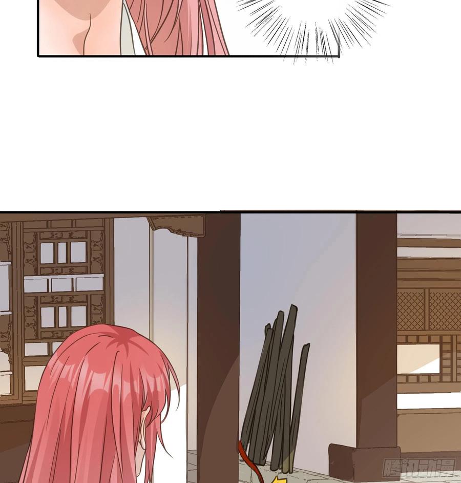 《君心不良》神纹荒狼 第35页