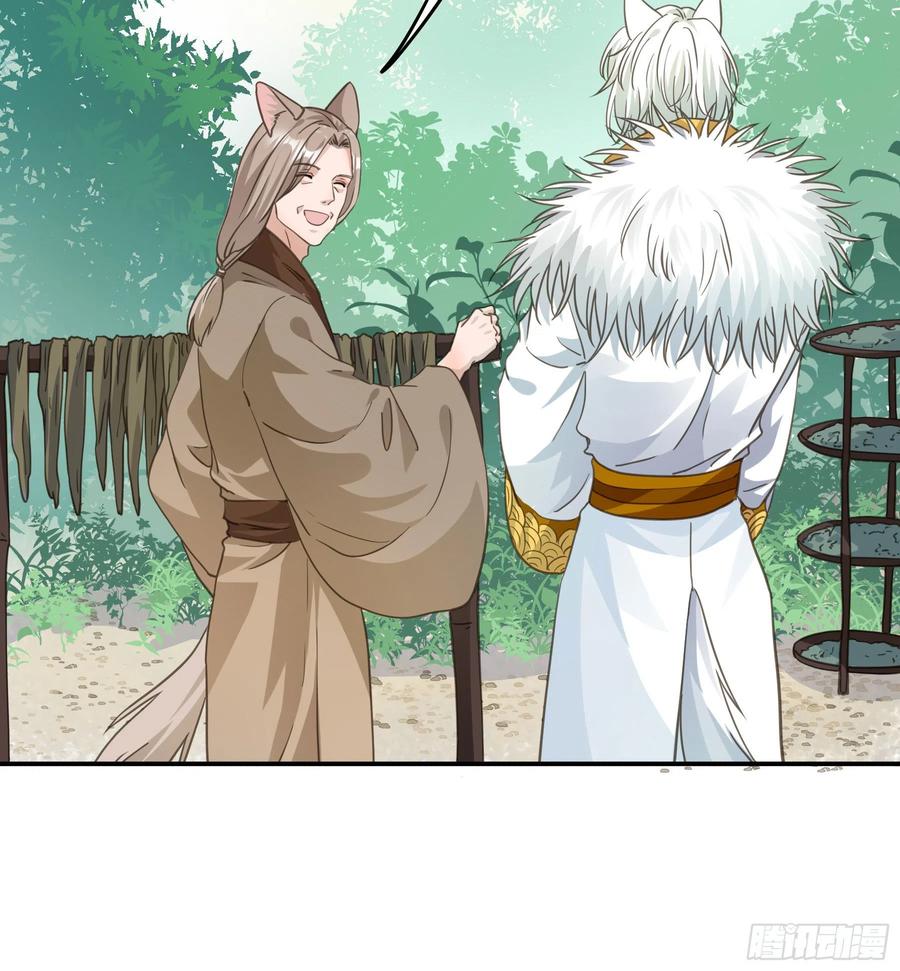《君心不良》神纹荒狼 第5页