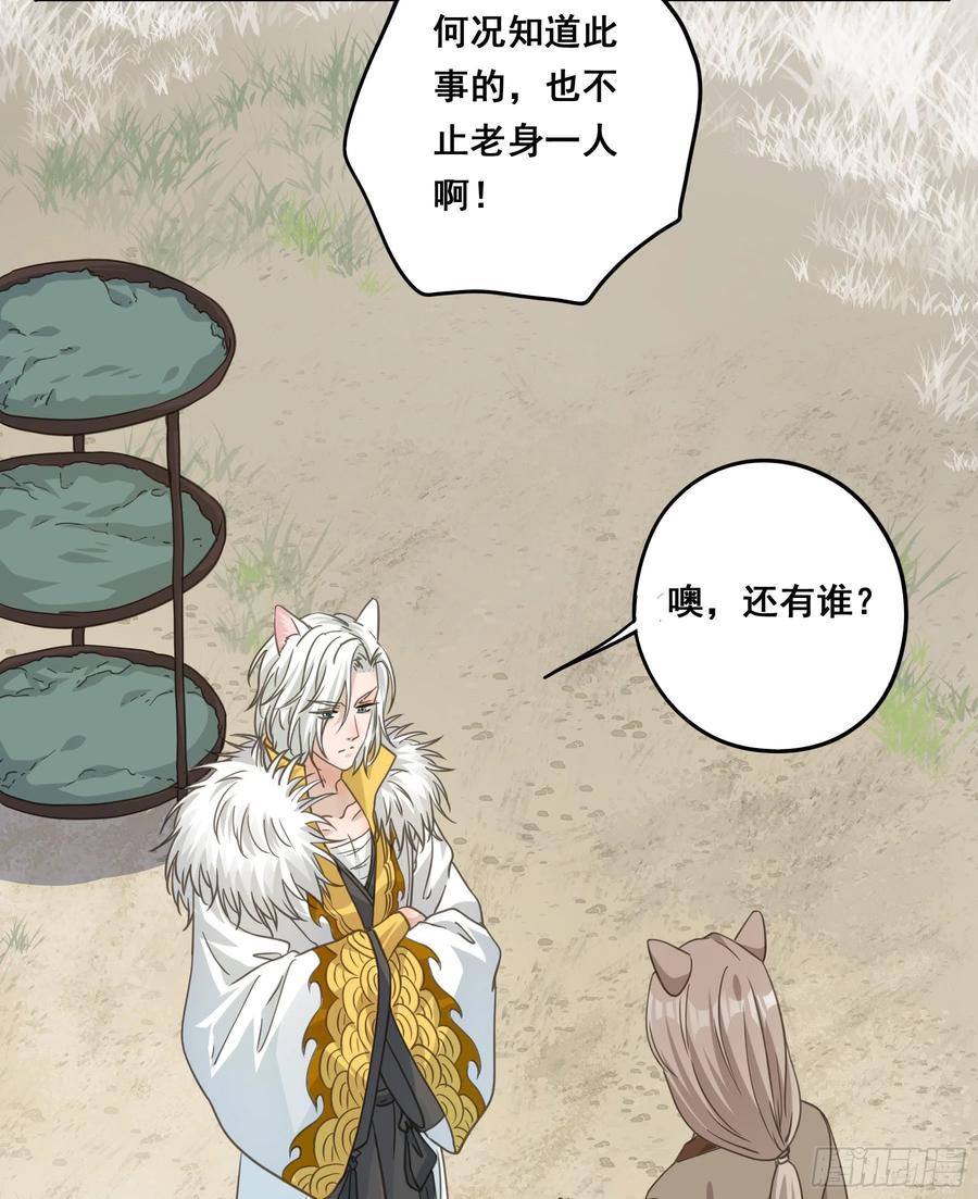 《君心不良》神纹荒狼 第8页