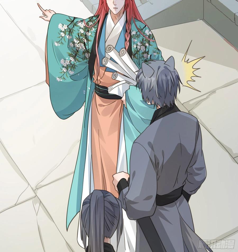 《君心不良》神纹荒狼 第38页