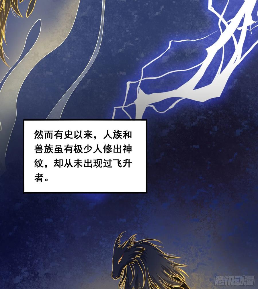 《君心不良》神纹荒狼 第17页