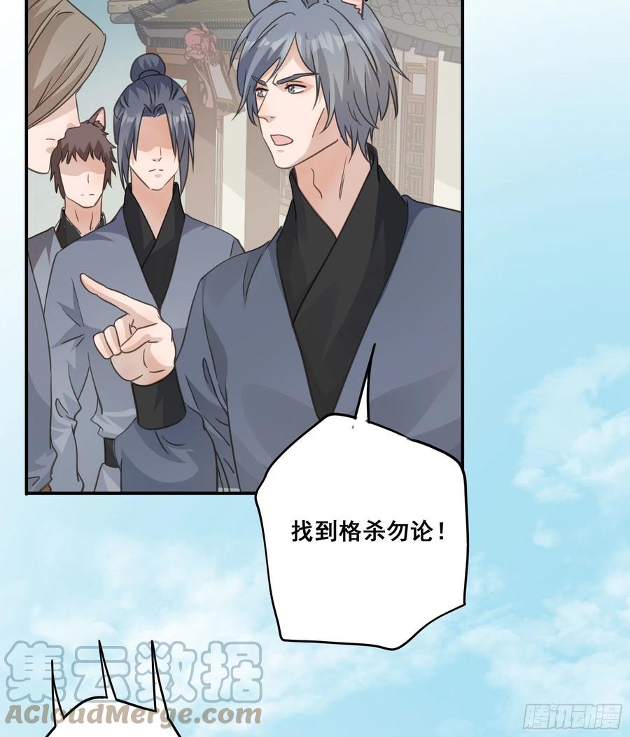 《君心不良》神纹荒狼 第31页