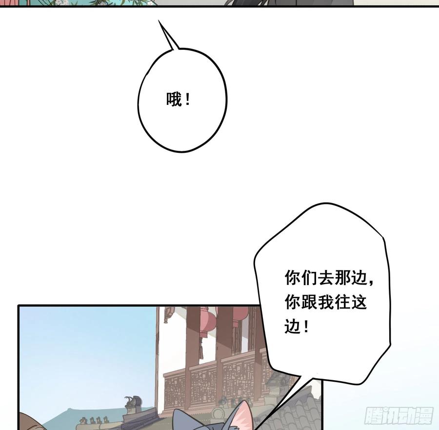 《君心不良》神纹荒狼 第30页