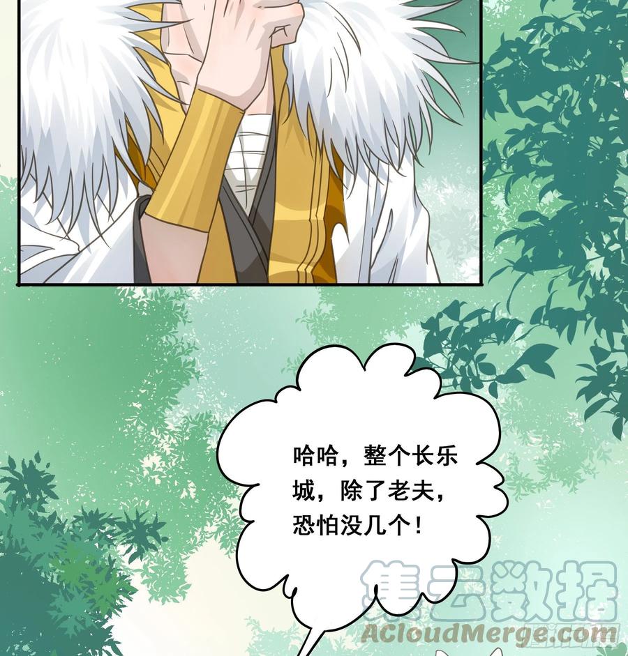 《君心不良》神纹荒狼 第4页