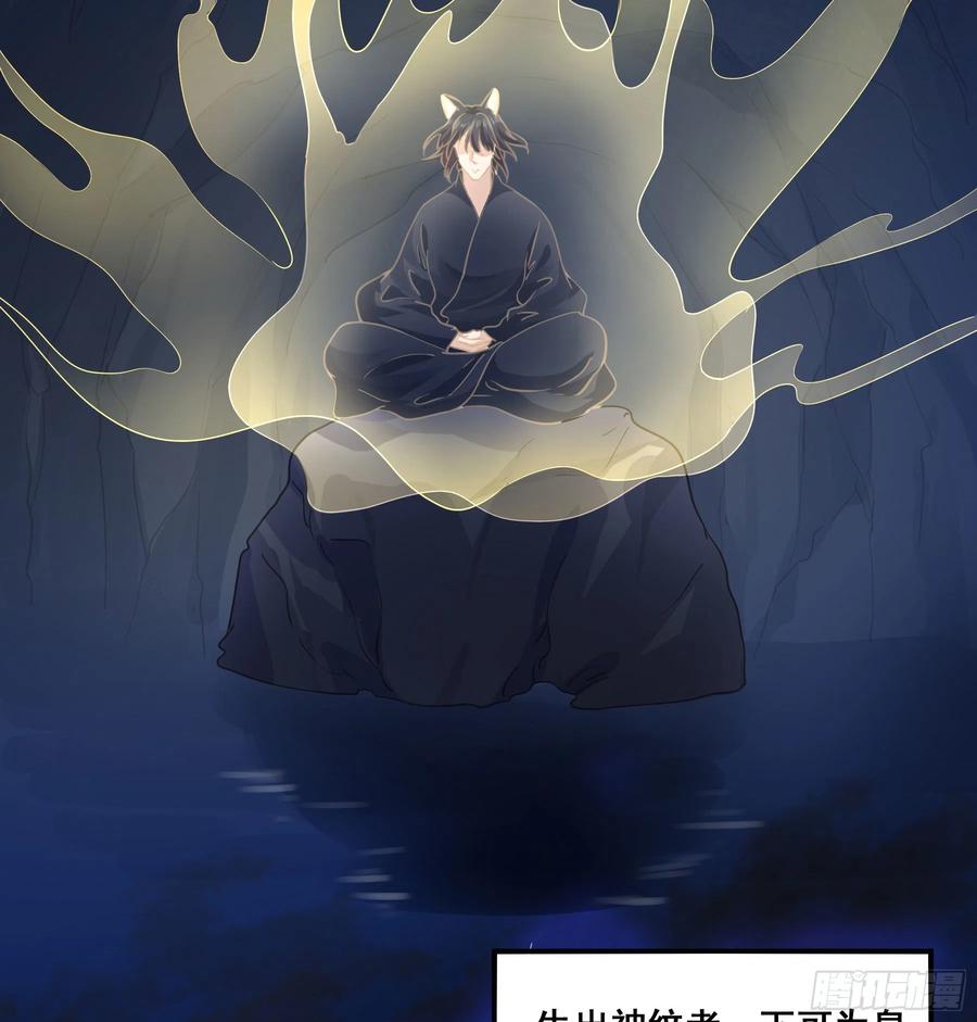 《君心不良》神纹荒狼 第15页