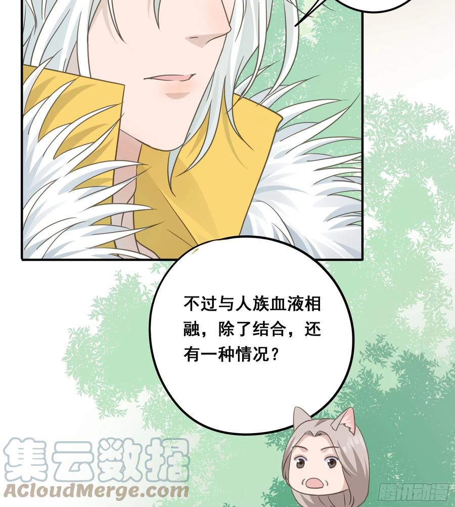 《君心不良》神纹荒狼 第10页