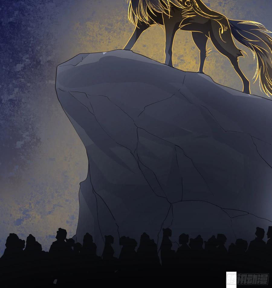《君心不良》神纹荒狼 第18页