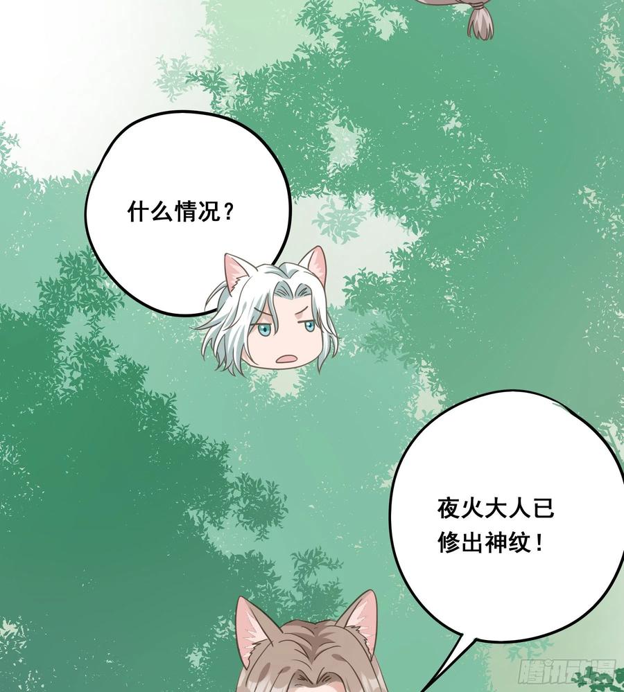《君心不良》神纹荒狼 第11页