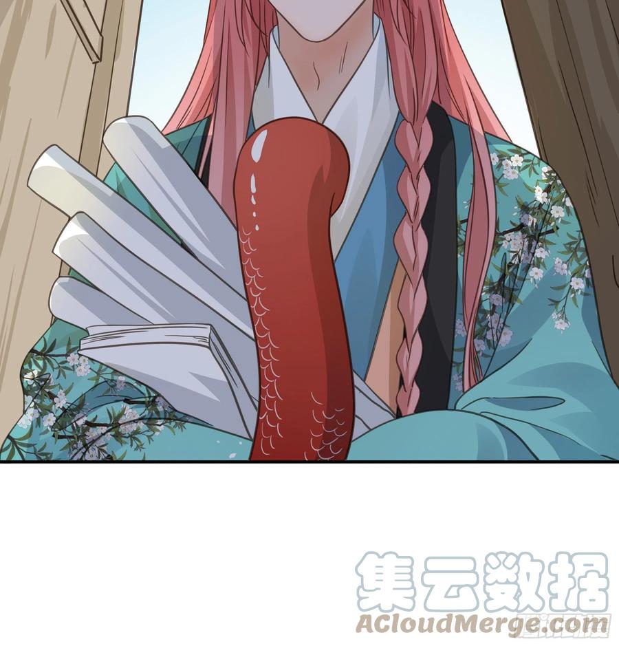 《君心不良》神纹荒狼 第43页