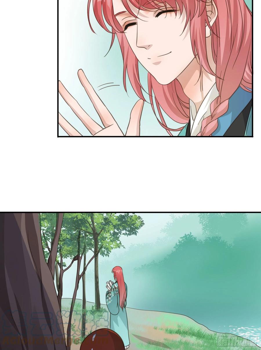 《君心不良》投喂 第33页