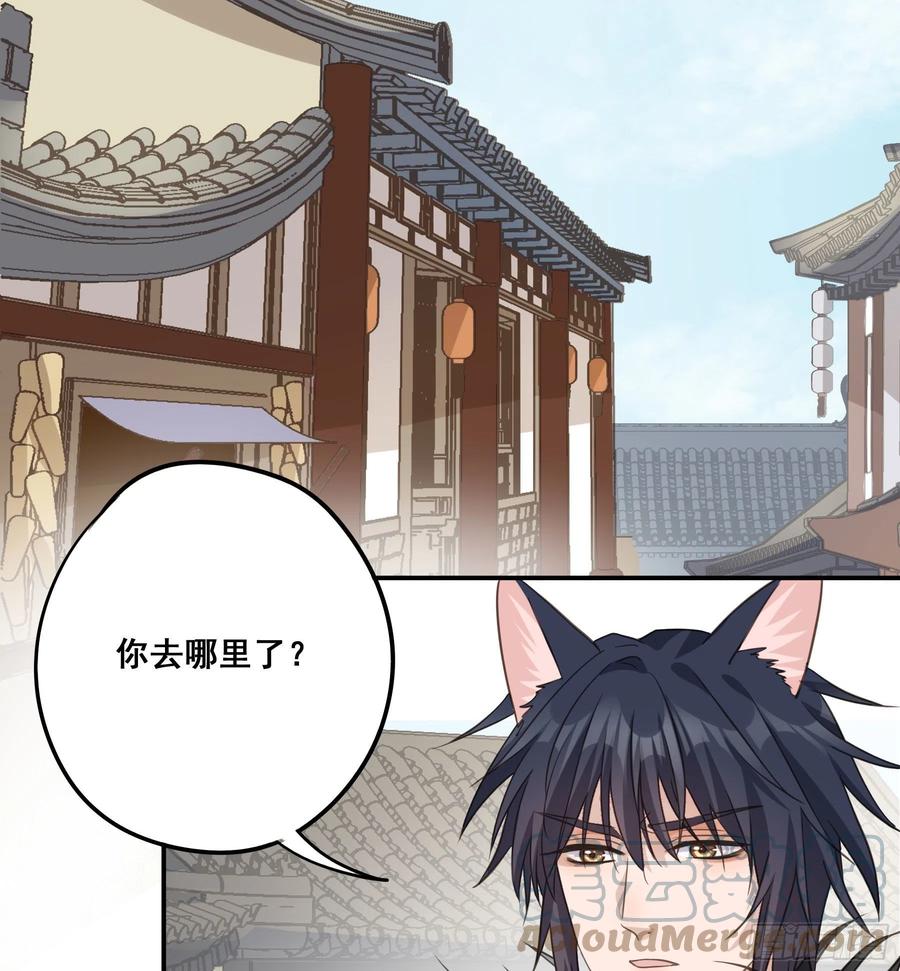 《君心不良》投喂 第5页