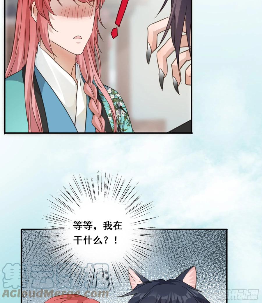 《君心不良》投喂 第23页