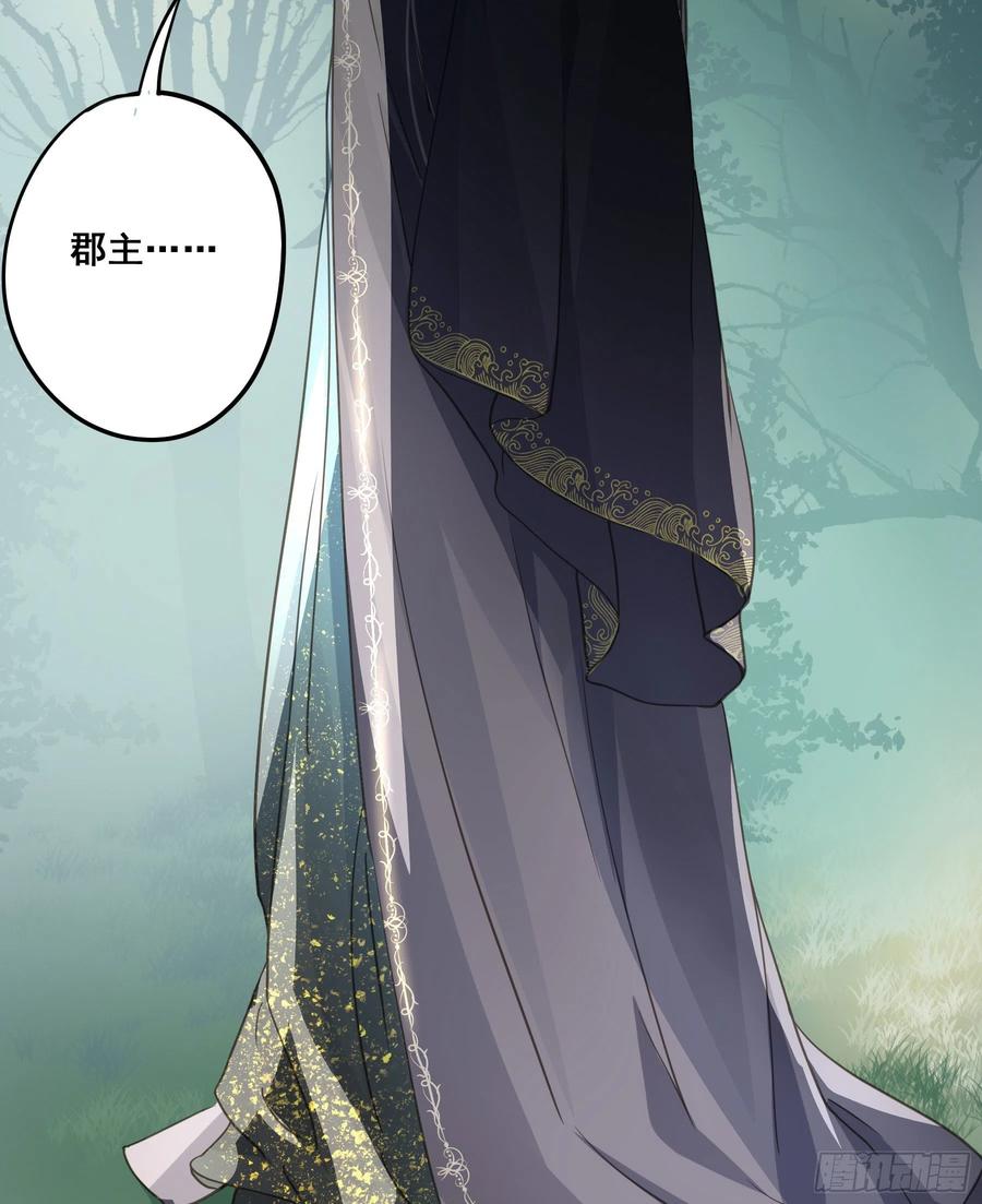 《君心不良》投喂 第40页