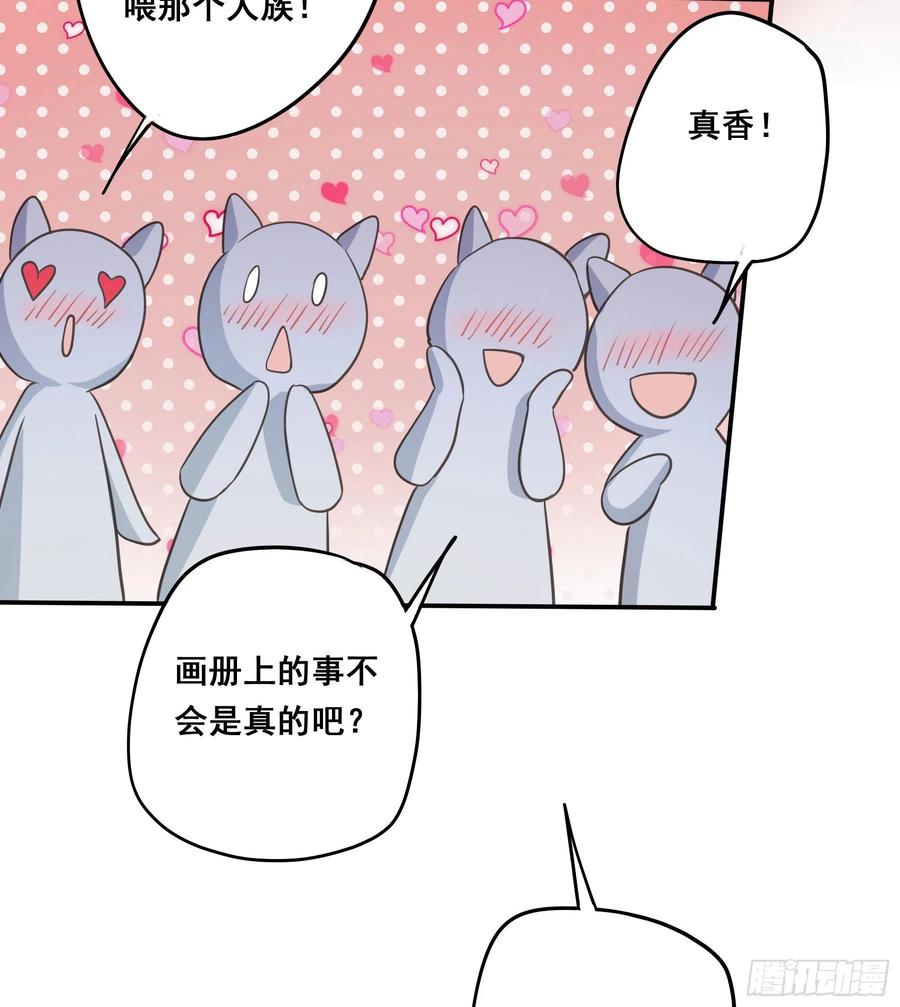 《君心不良》投喂 第18页