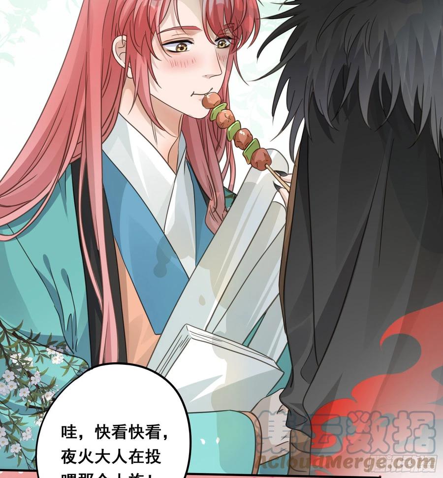 《君心不良》投喂 第17页