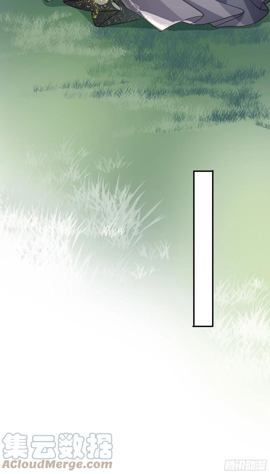 《君心不良》投喂 第41页