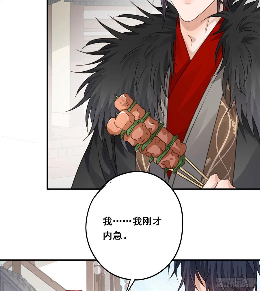 《君心不良》投喂 第6页