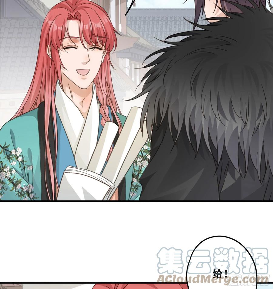 《君心不良》投喂 第7页