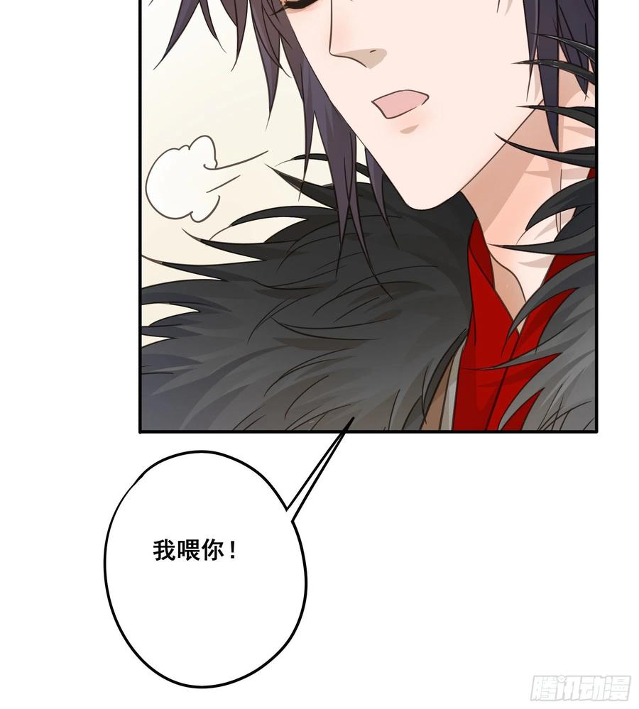 《君心不良》投喂 第12页