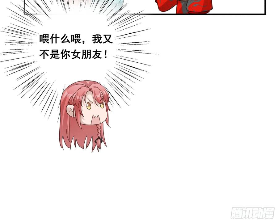 《君心不良》投喂 第14页
