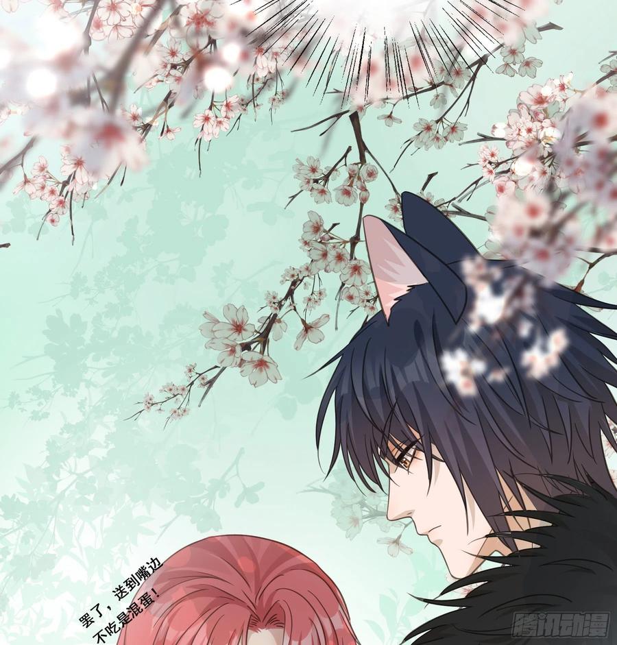 《君心不良》投喂 第16页