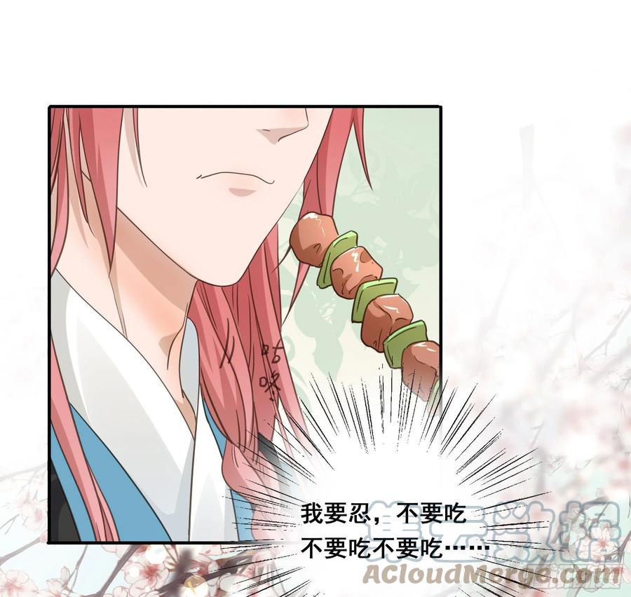 《君心不良》投喂 第15页