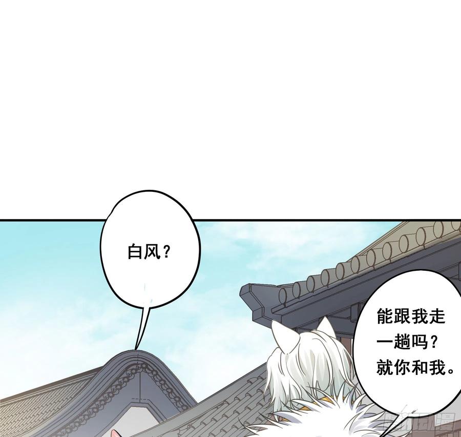 《君心不良》投喂 第26页