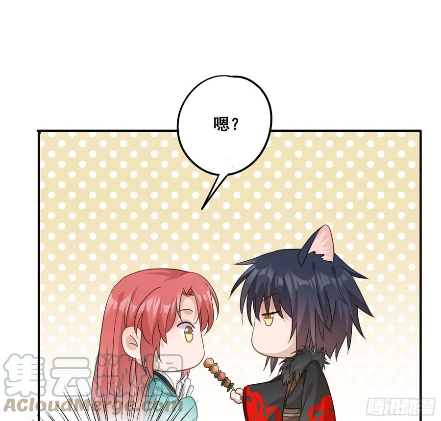 《君心不良》投喂 第13页