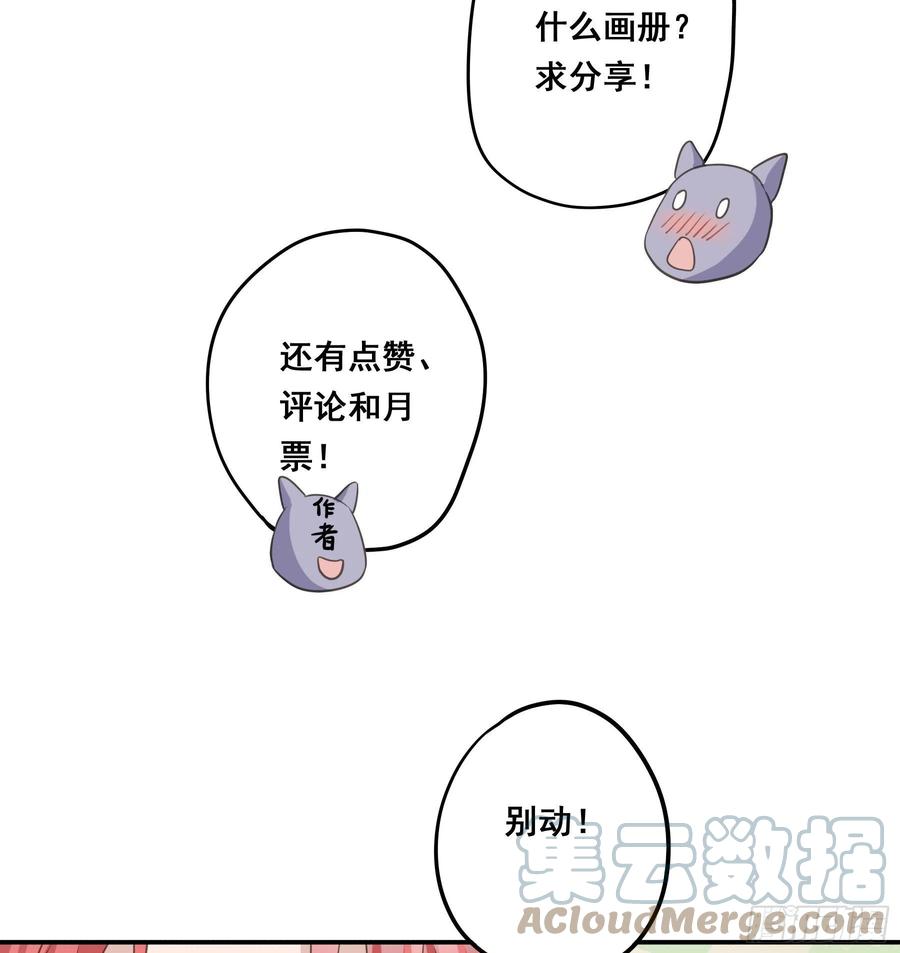 《君心不良》投喂 第19页