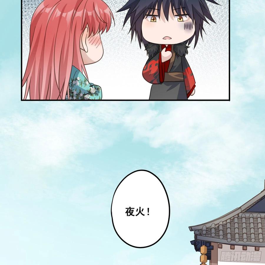 《君心不良》投喂 第24页