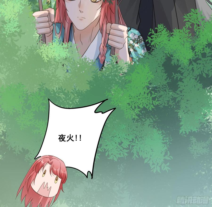《君心不良》打什么哑谜？ 第26页