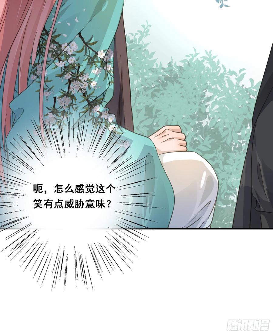 《君心不良》打什么哑谜？ 第32页