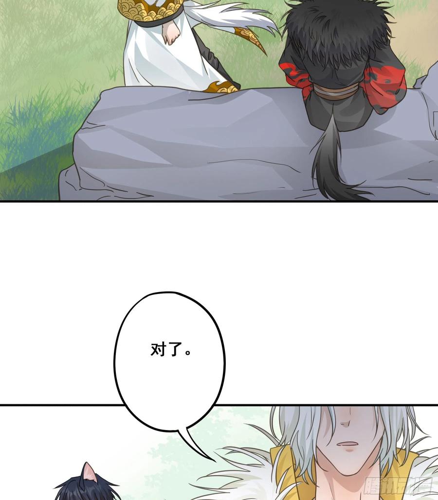 《君心不良》打什么哑谜？ 第16页