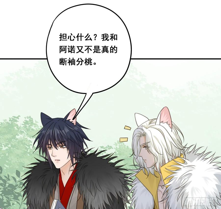 《君心不良》打什么哑谜？ 第8页