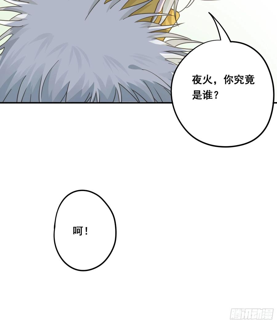 《君心不良》打什么哑谜？ 第18页