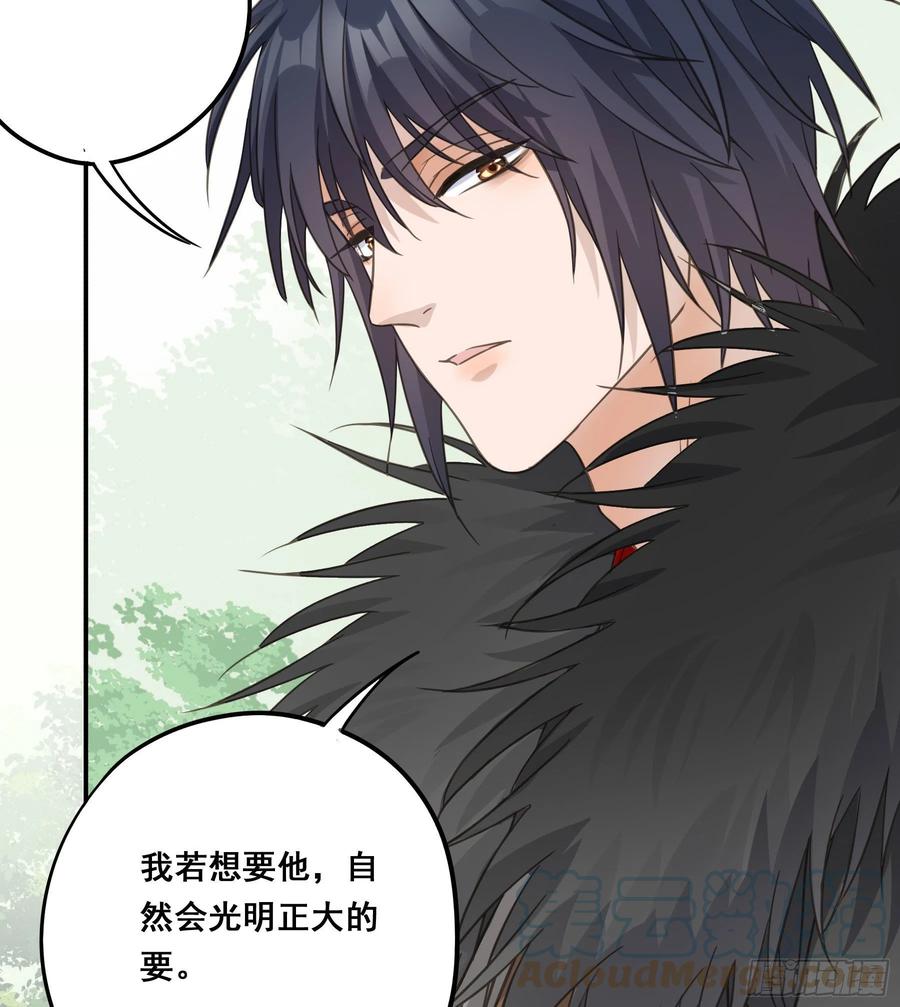 《君心不良》打什么哑谜？ 第11页