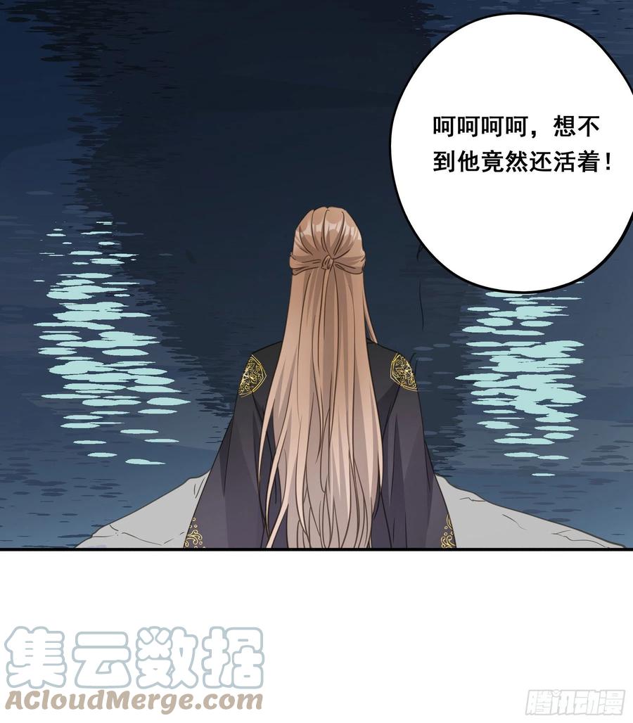 《君心不良》打什么哑谜？ 第37页