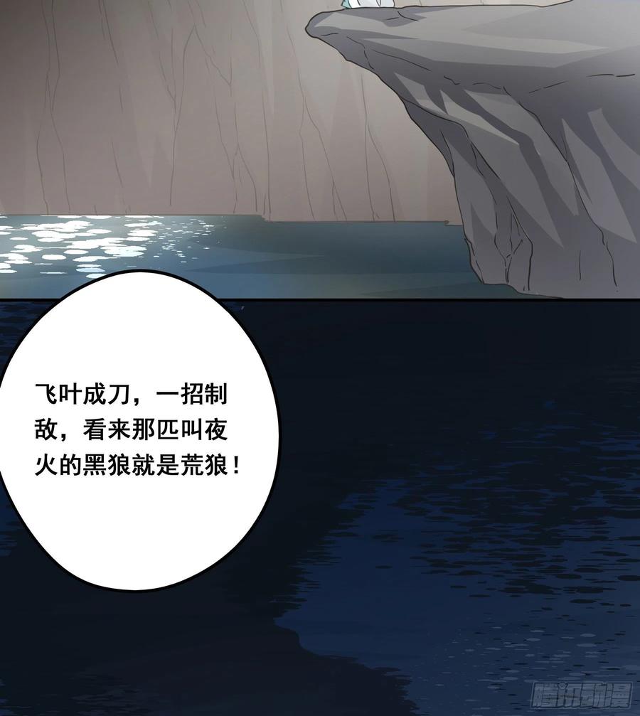 《君心不良》打什么哑谜？ 第36页